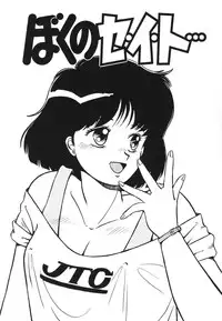 [Nogi Makoto] Otome ni Inori o - Prayed to a maidenhood