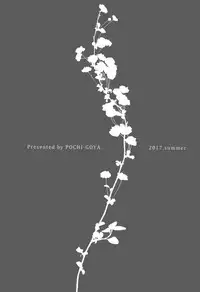 (C92) [Pochi-Goya. (Pochi.)] Ane Naru Mono 5 (Ane Naru Mono)