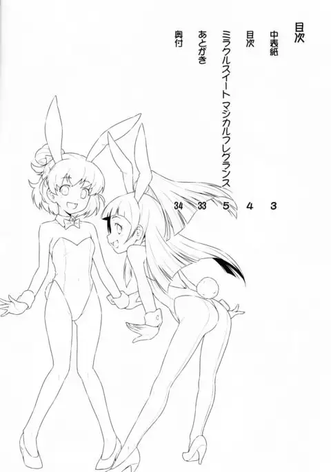 Miracle Sweet Magical Fragrance