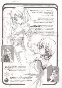 [Kyougetsutei] CITRON RIBBON 8