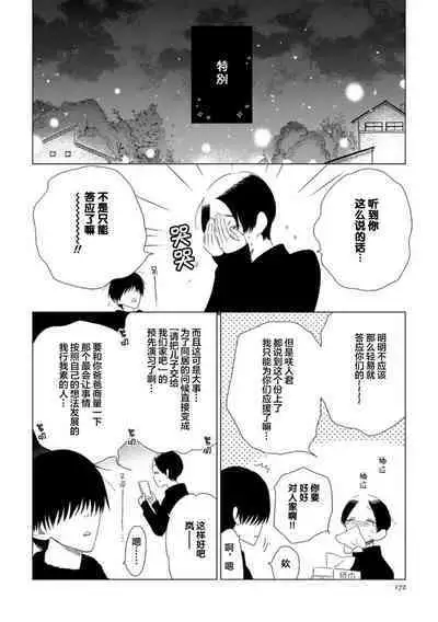 Can't Help Fall in Love