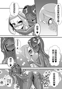 [Chinshieden (Yukibana)] Splat Double (Splatoon 2) [Chinese] [基德漢化組] [Digital]