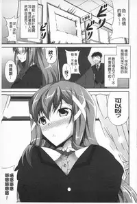 [Ishigami Kazui] Itsu Sex Suru no, Ima Desho! | 應該何時做愛才好呢、現在馬上！ [Chinese]