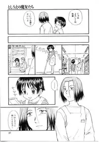 [Mutsuki Tsutomu] Toshiue no Majo-tachi 1 - Ripe Witches