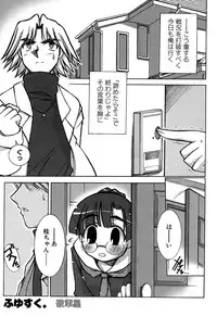 [Anthology] Sukumizu VS Bloomer - Fechikko VS Series round 1