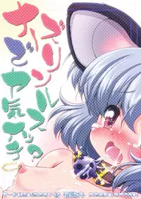 [CIRCLE ENERGY (Imaki Hitotose)] Nazrin de Yaruki Switch? (Touhou Project) [Digital]