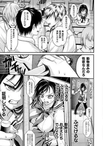 [Tanenashi Miya] Otome inran-ka keikaku [Digital]