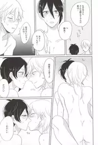 (Senka no Toki Zan) [777bit (Rokumi)] Keisha Suru (Touken Ranbu)