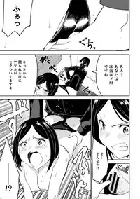 COMIC Ananga Ranga Vol. 36