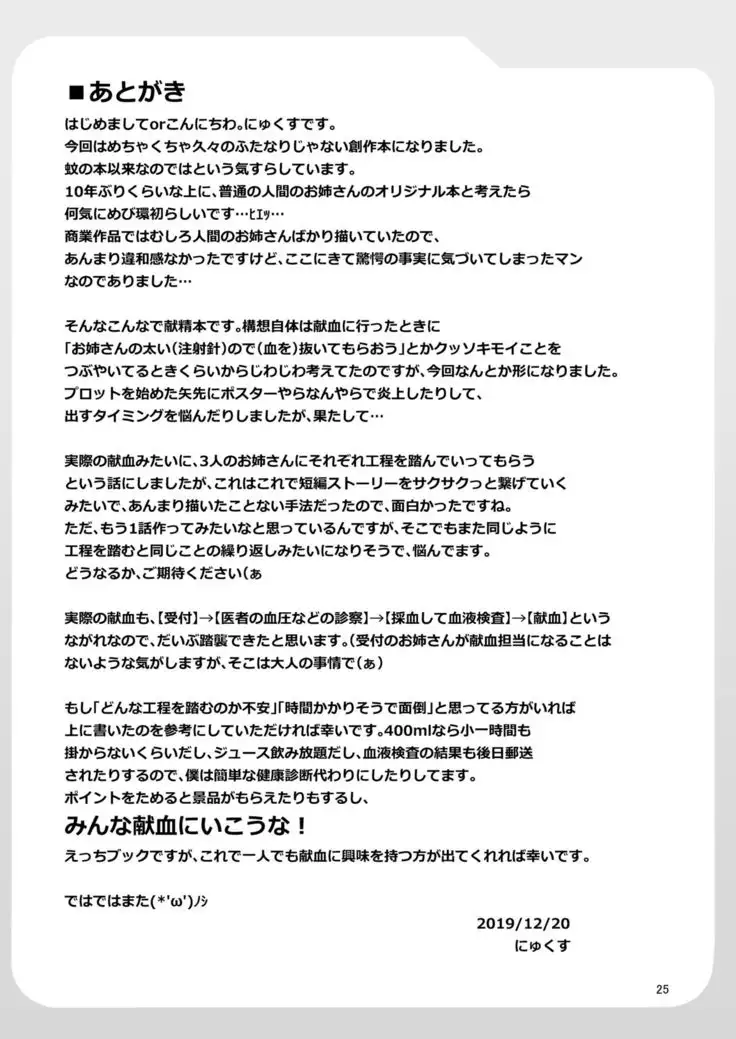 sōda Mitsugu sei ni ikou!