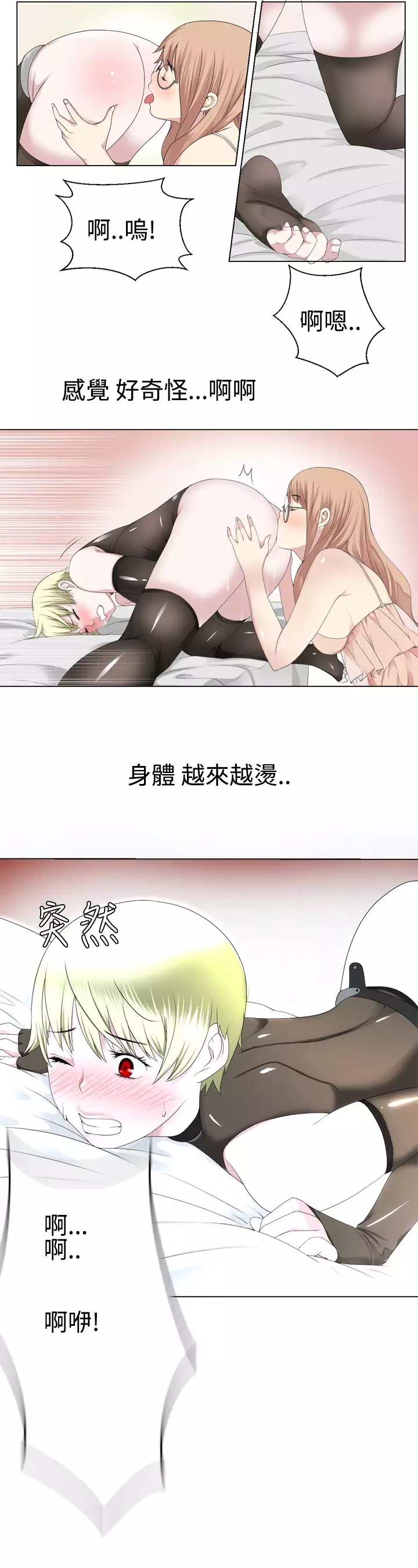 Franken Jo 为爱而生 法兰克赵 Ch.1~26 中文