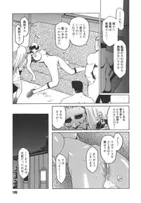 [Kokonoki Nao] Virgin