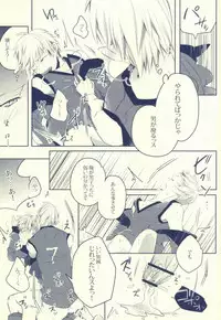 (SUPER22) [APOLLO (JIRO)] Seven Stars (Kuroko no Basuke)