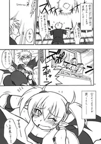 (C75) [Mayoineko (Nakagami Takashi)] LILICA-ru SWEET (Arcana Heart)