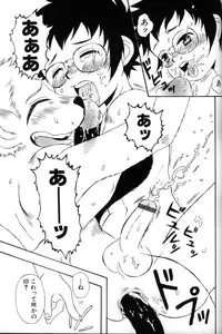 [Anthology] Shounen Ai No Bigaku 11 The Megane Shounen