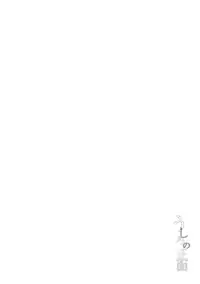 (C86) [Irori (Yui)] Ushiro no Shoumen (Hunter x Hunter)