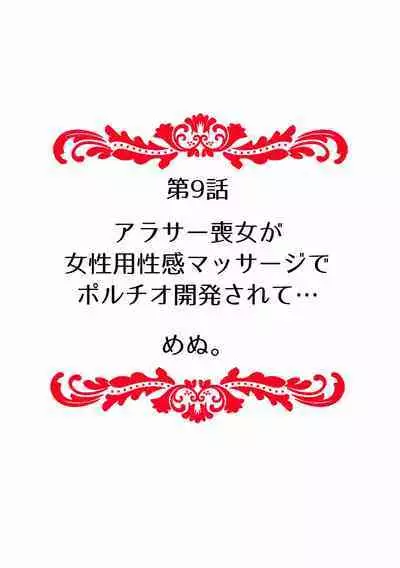 "Sensei, Ima... Sounyuu tte masen ka!?" Nakaiki suru made Owaranai, Zecchou Kaikan Massage "Full Color" 1-3