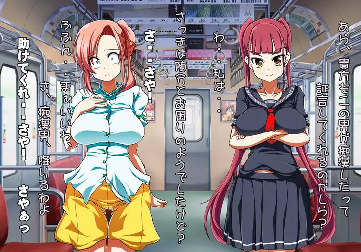 Tegome 7 Ren'ai < Kankei I