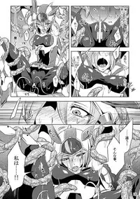 [Binbou Yusuri Express (Mochimako)] Kisen Tenshi Gigi Wisteria [Digitial]