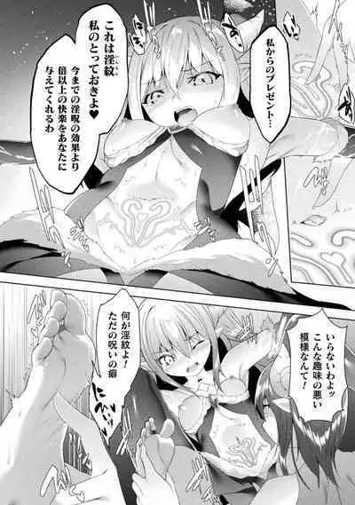 Bessatsu Comic Unreal Wakarase Yuri Hen Vol. 1