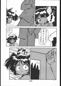 [Moriman Sho-Ten (Various)] KATZE 9 (Various)