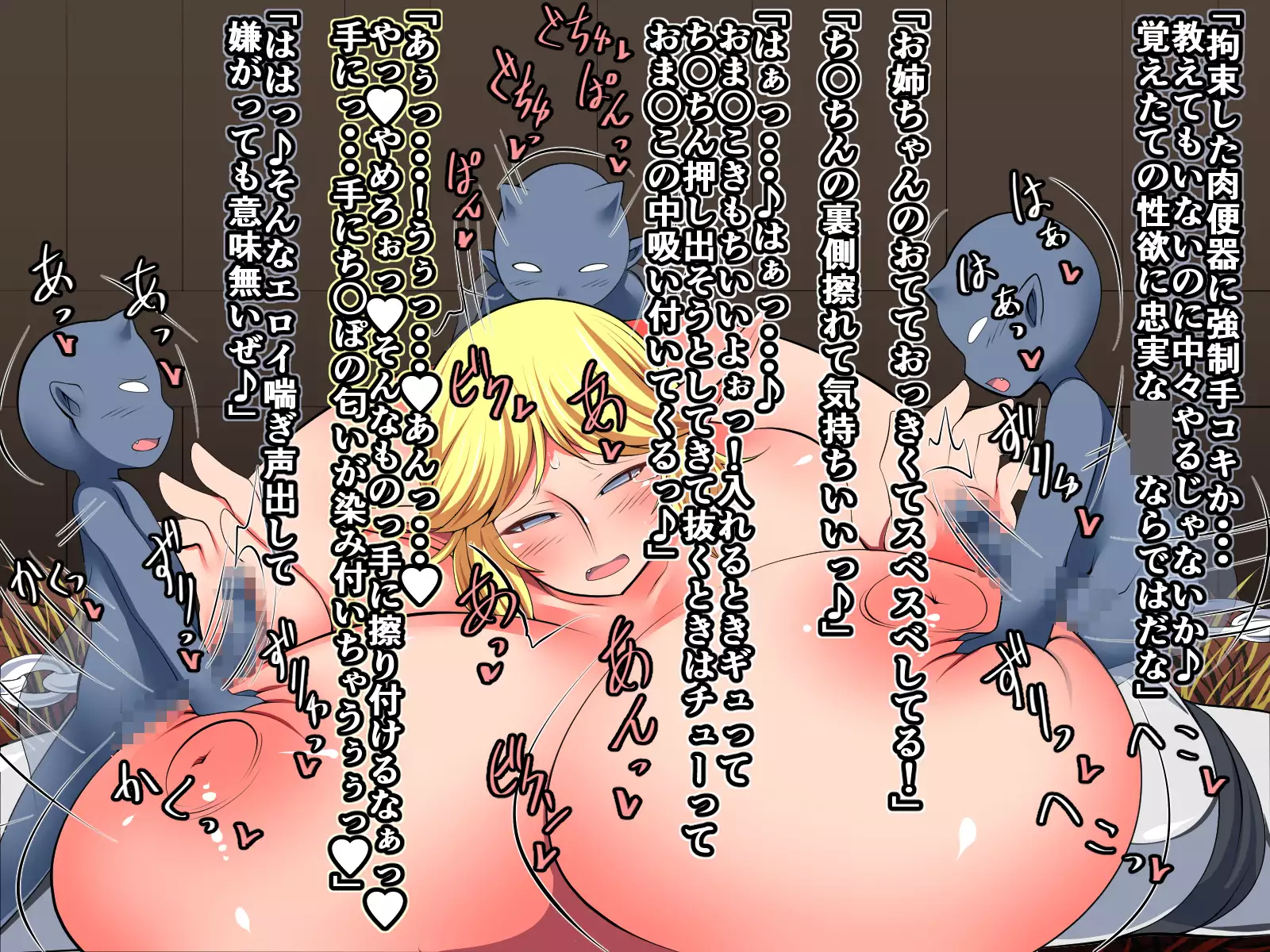 Goburin-mura no ikuji-gakari