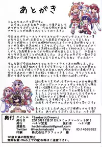 (C91) [Hechima Teishoku (Hechimabushi)] Santastic Dream (Hyperdimension Neptunia) [English] [Draco_nite]
