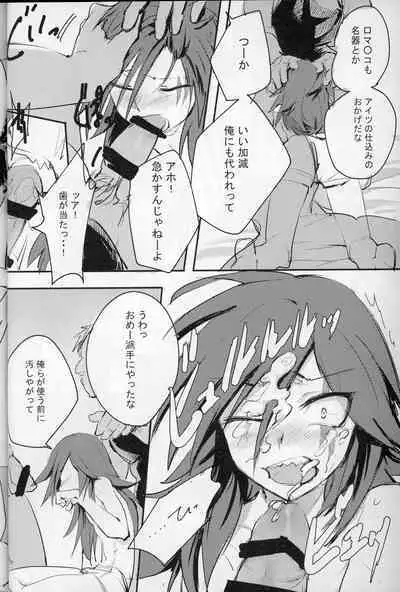 [Banana Milkey Way(Meiboku)] Pleasure (Kaitou Joker)