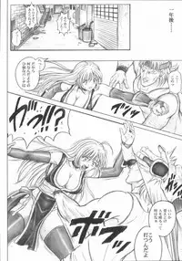 (C72) [Cyclone (Izumi Kazuya)] Migi no Ga~nin (Dead or Alive)