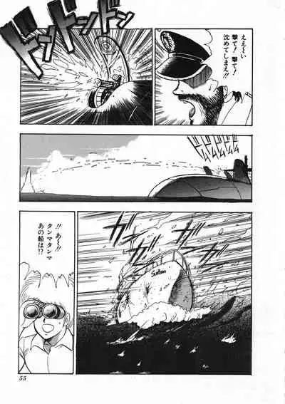 Sexual Harassment Daimaou