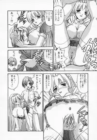 [T'ege] Yuuwaku Channeru | temptation channel