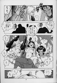 (C51) [Gerumaru (Isutoshi)] RENGE RETURNS (Various)