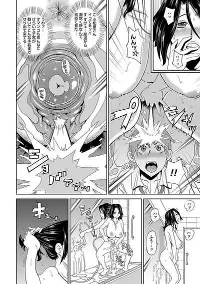 Eigyou Monzetsu 24-ji!