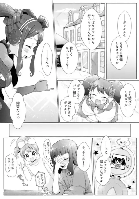 MELLOW MELLOW TONIGHT