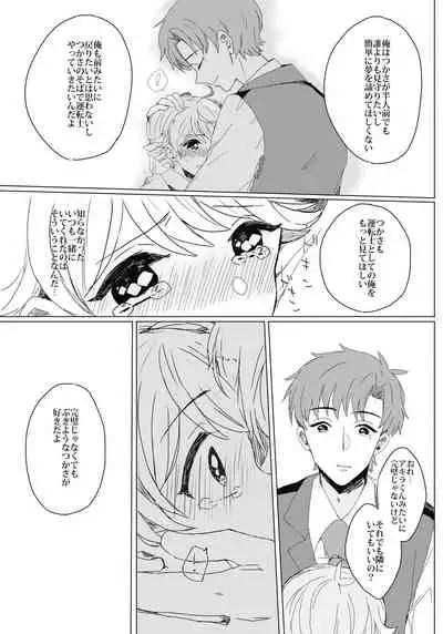 [Laniporte (Wamibanta)] Bukiyou Shounen wa Bus Guide [Digital]