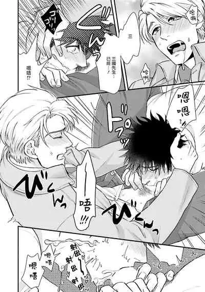 Kinou wa Otanoshimi Deshita ne | 昨天过得很愉快吧 Ch. 1-4+特典