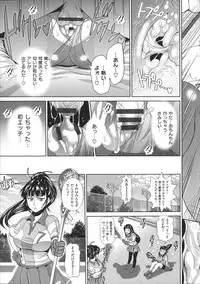 [DISTANCE] Joshi Luck!