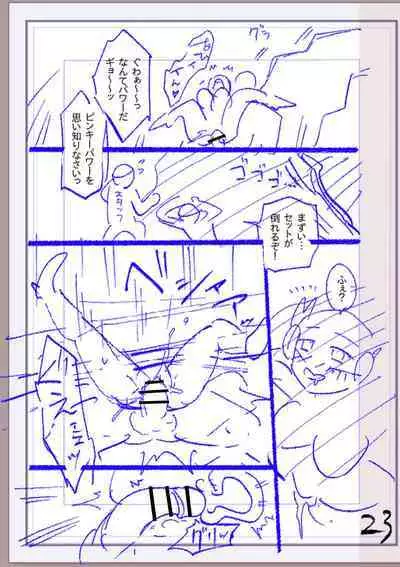 Nikurin mesu ochi akume jigoku