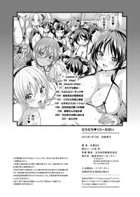 [Marui Maru] MuchiMuchi ♥ Cream Pie Ch. 2-11 [English] [Digital]