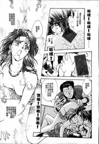 [Funabori Nariaki] - Blue Saga ~Akai Yoru no Megami-tachi~ (chinese)