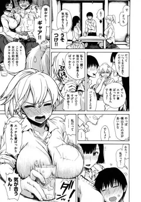 Sukinandakedo - I'm lovin' you -