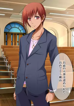 Bou YariCir Kanzen Kanshuu - Shinnyuusei no Pakorikata Manual