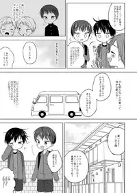 [OS tokku (Shikimura)] Sayonara seishun [Digital]