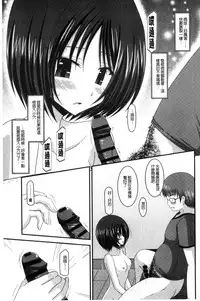 [Charu] Roshutsu Shoujo Yuugi Mishima Hikaru no Seiheki Chuu [Chinese]