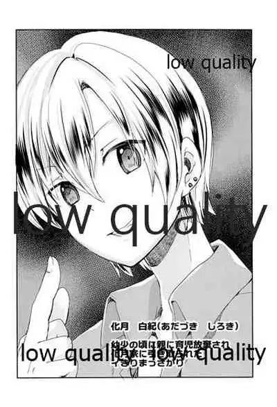 Yankee Shounen Shitsuji Oshioki Mesu Choukyou