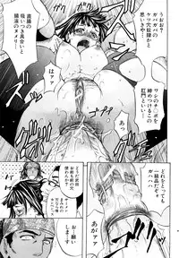 [Kikuichi Monji] Anal Destroy