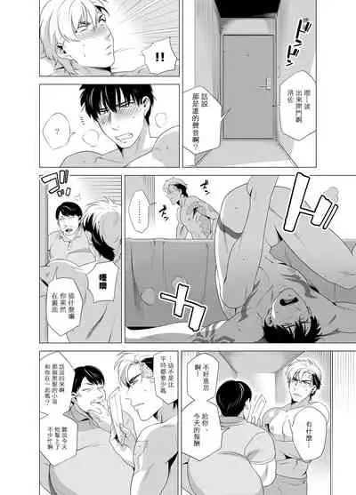 [Inumiso] DARKNESS HOUND | 黑暗猎犬 01-02 [Chinese] [拾荒者汉化组] [Digital]