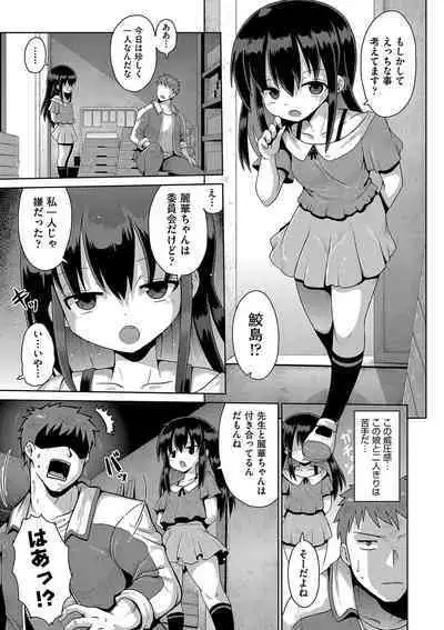Shoujo Kumikyoku 24