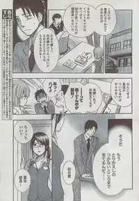 Monthly Vitaman 2008-08