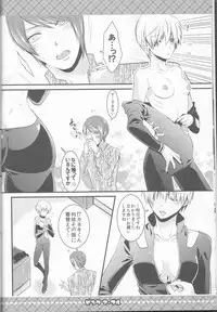 (Tokyo Shock 4) [Hakuginkan (Nazca)] Pink Marble (Tokyo Ghoul)